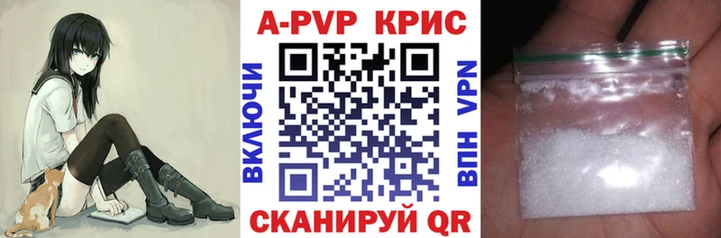 даркнет сайт Красавино Alpha PVP Crystall