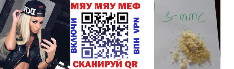 МЯУ-МЯУ кристаллы Красавино