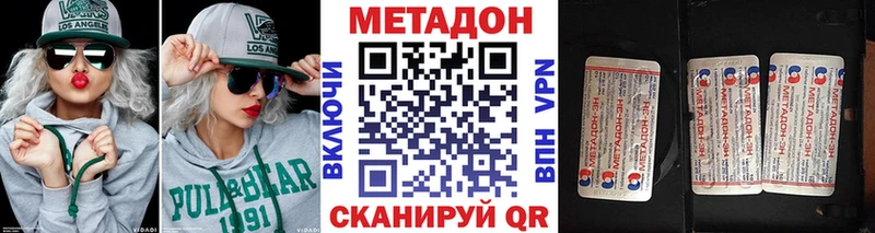 МЕТАДОН methadone  где купить   гидра tor  Красавино 
